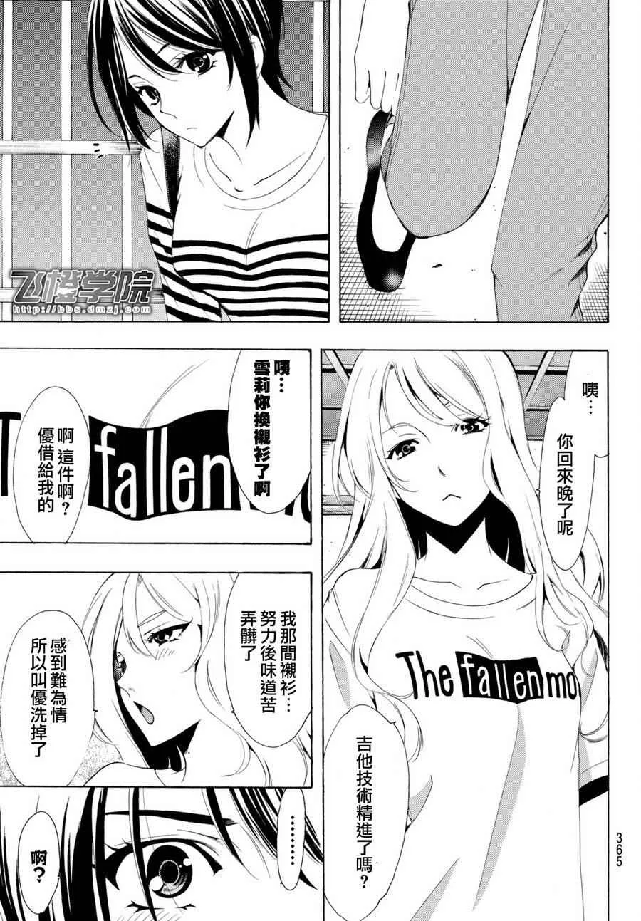 第162话 第17页
