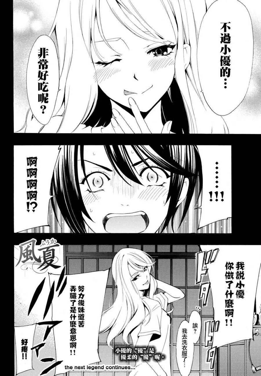 第162话 第18页