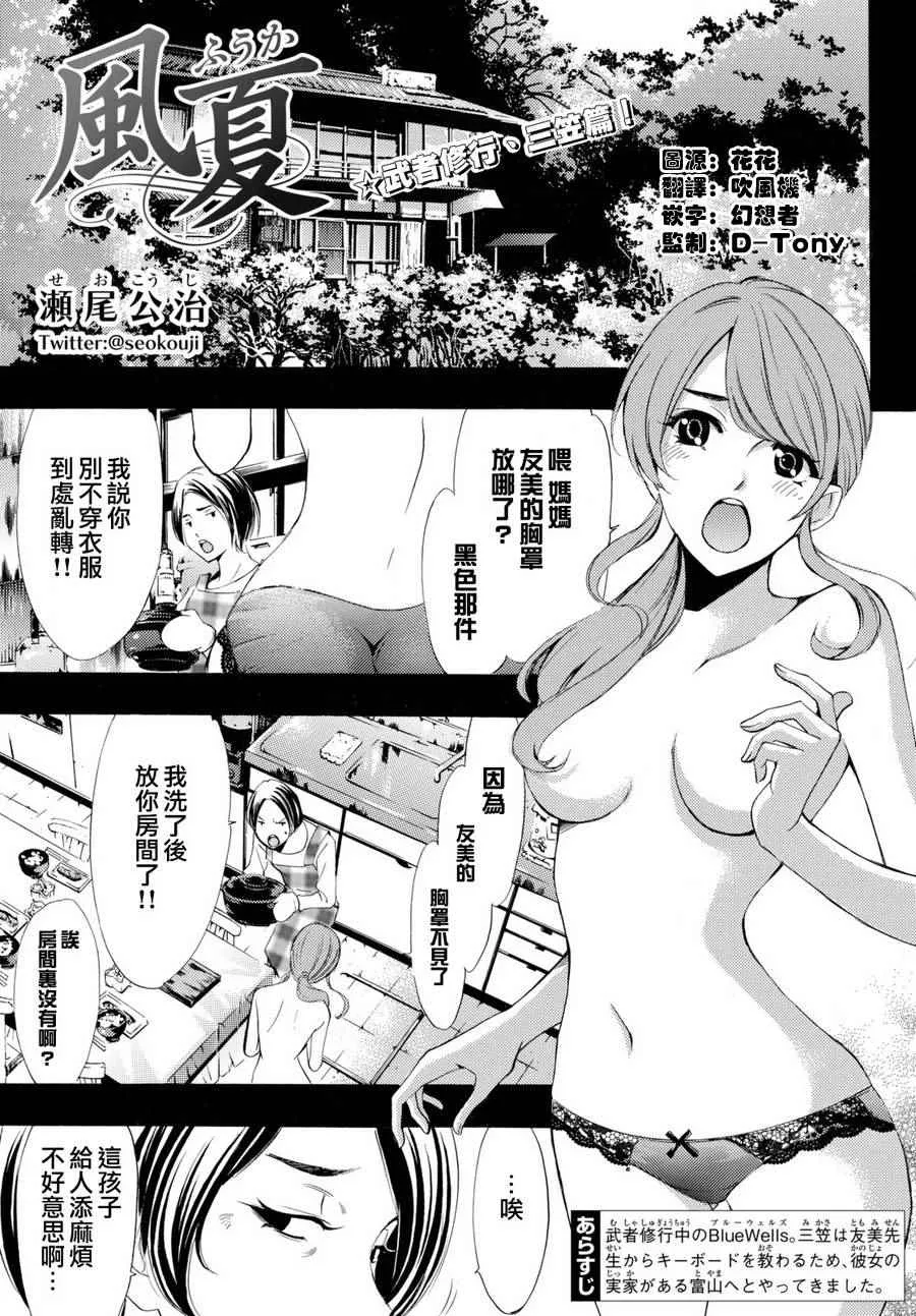 第163话 第1页