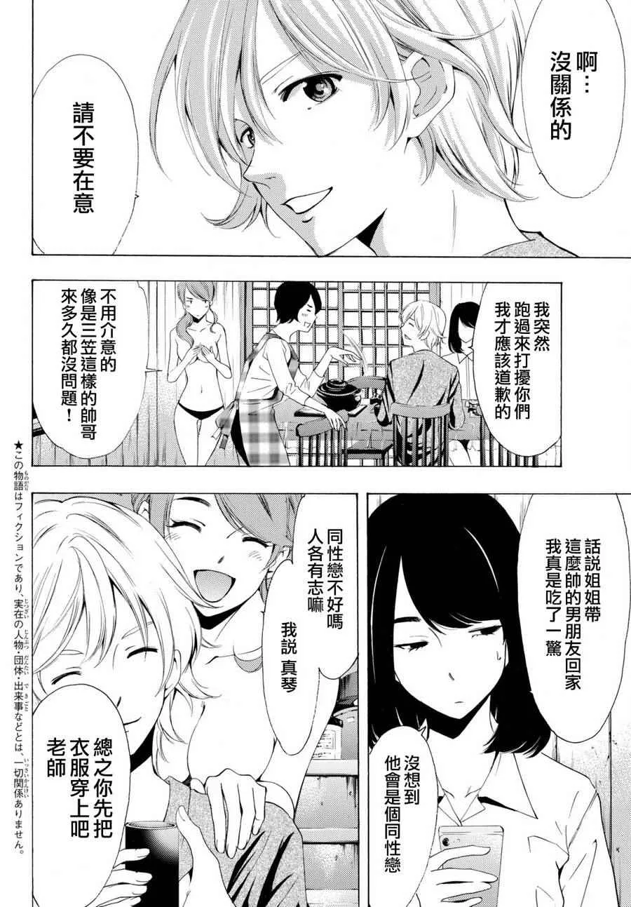 第163话 第2页