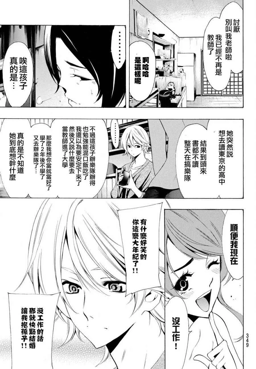 第163话 第3页