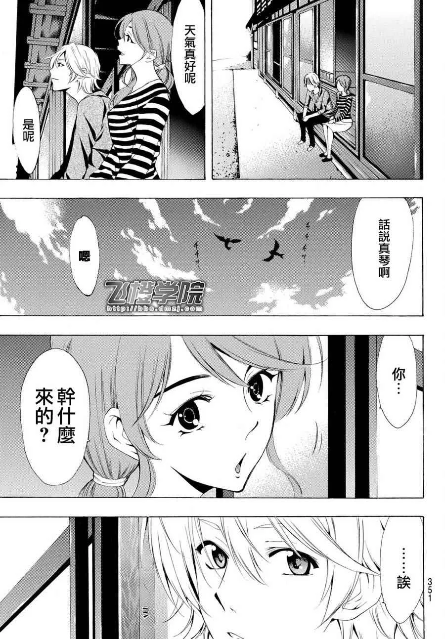第163话 第5页