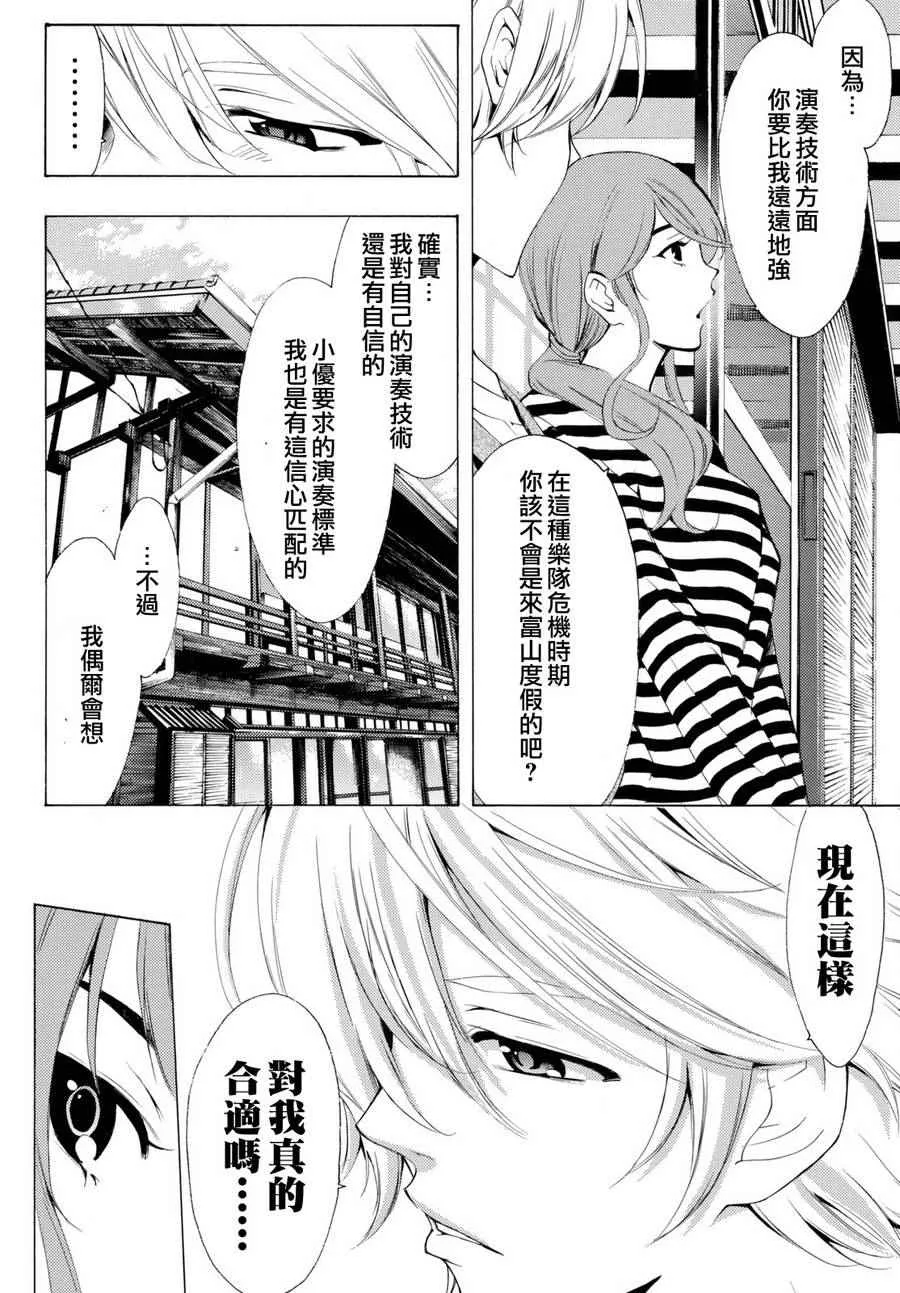 第163话 第6页