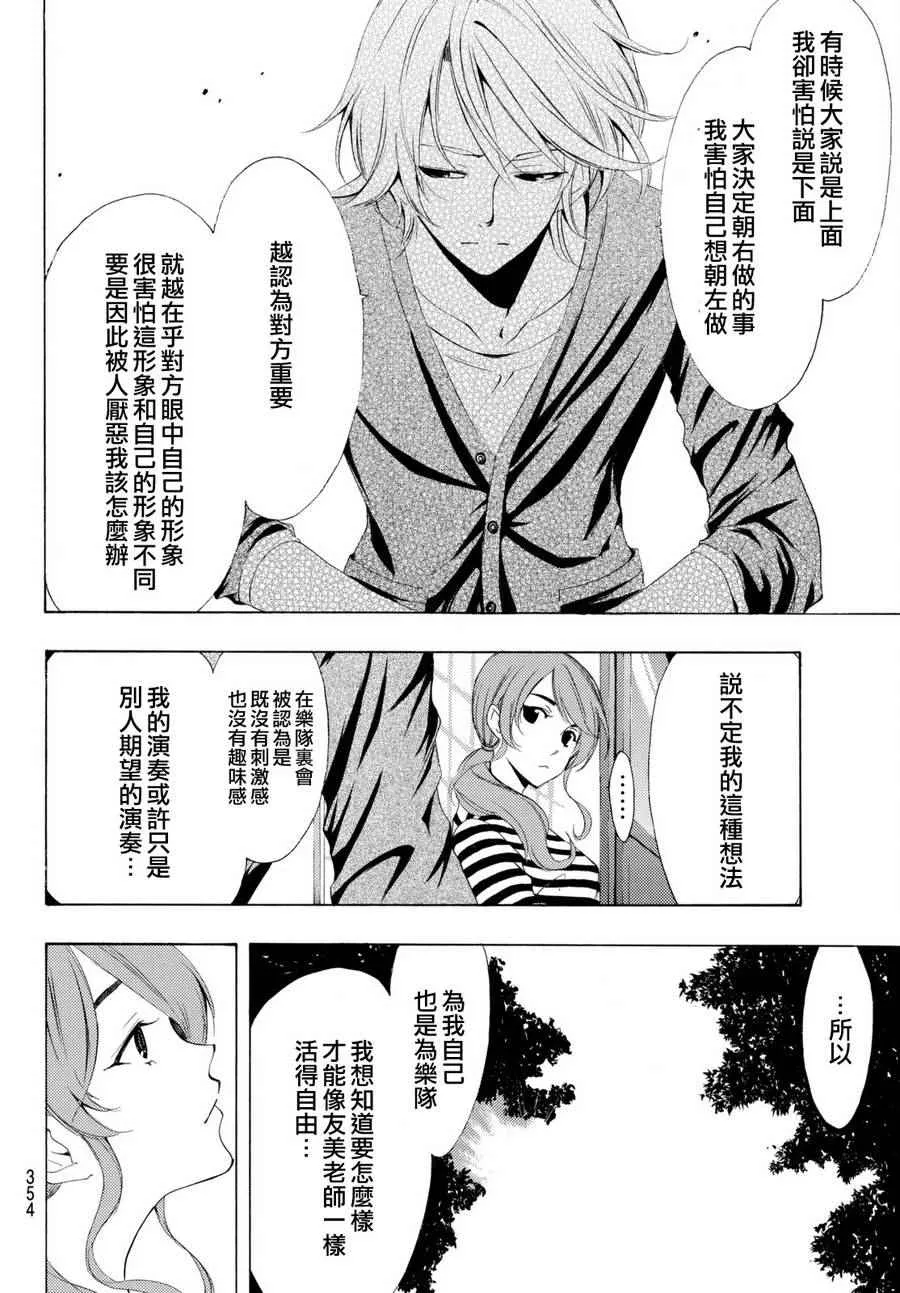 第163话 第8页