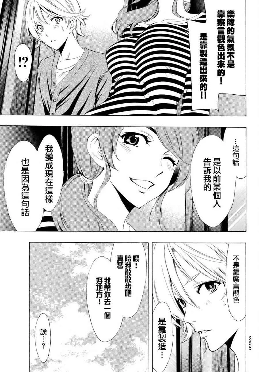 第163话 第9页