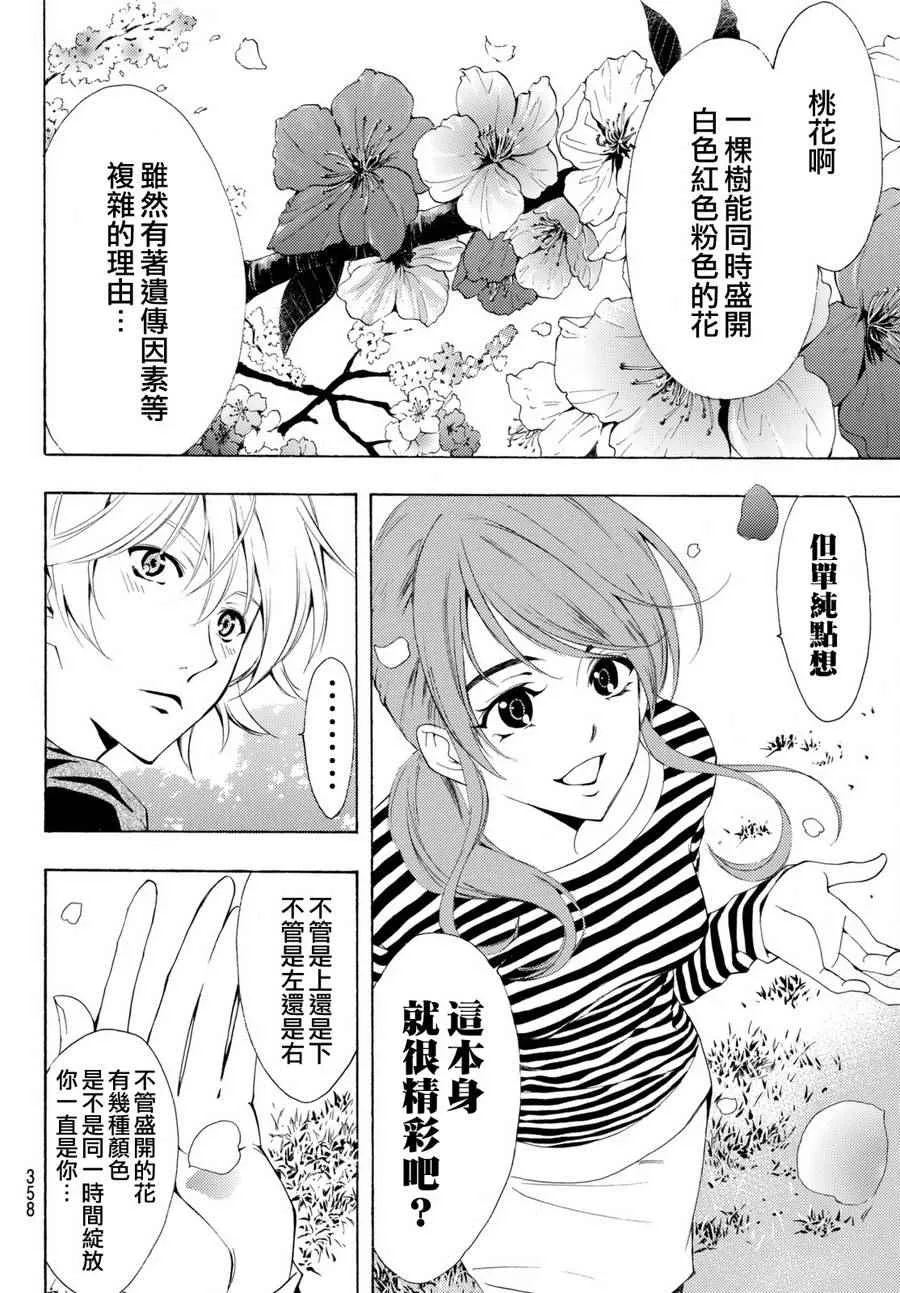 第163话 第11页