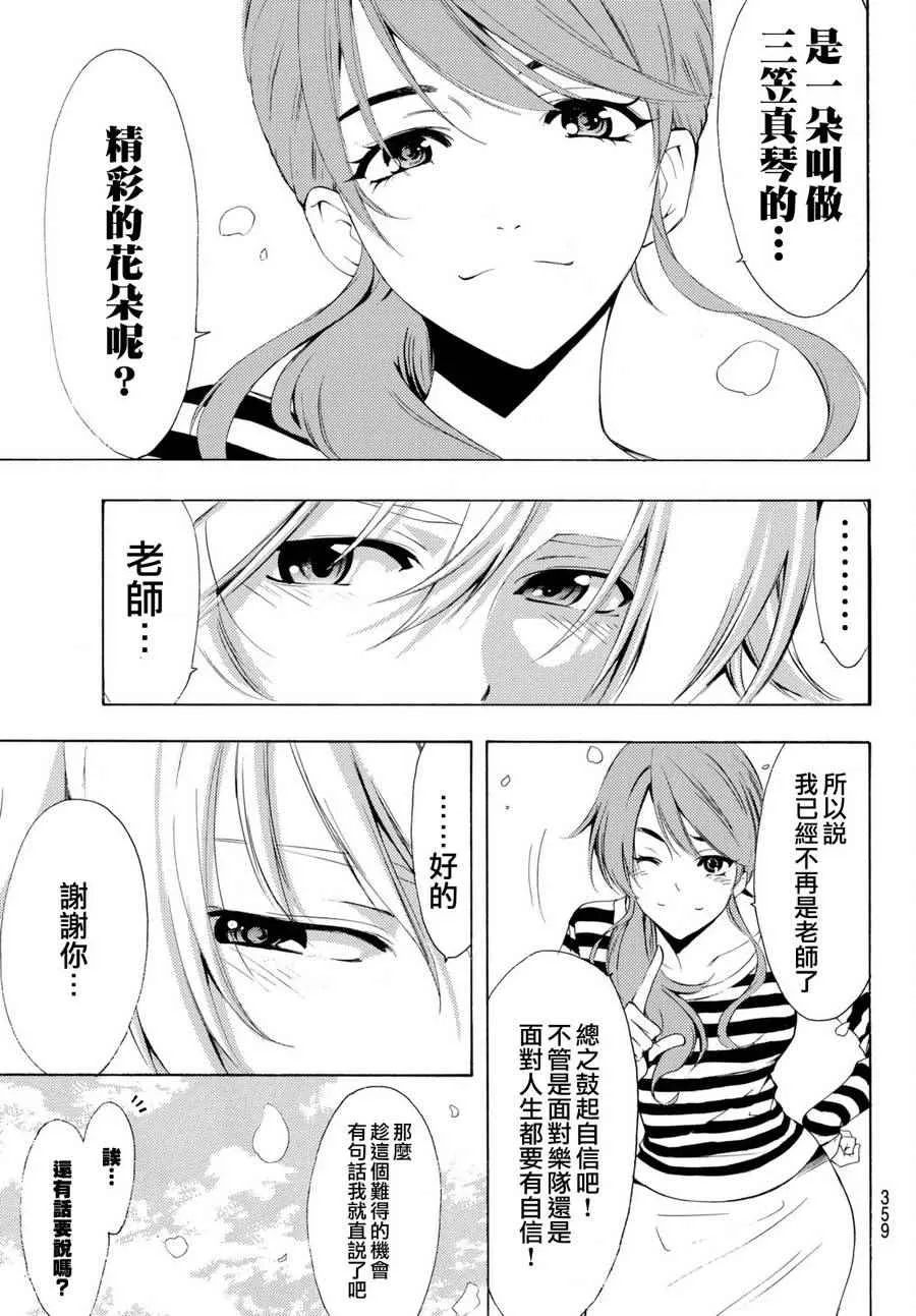 第163话 第12页