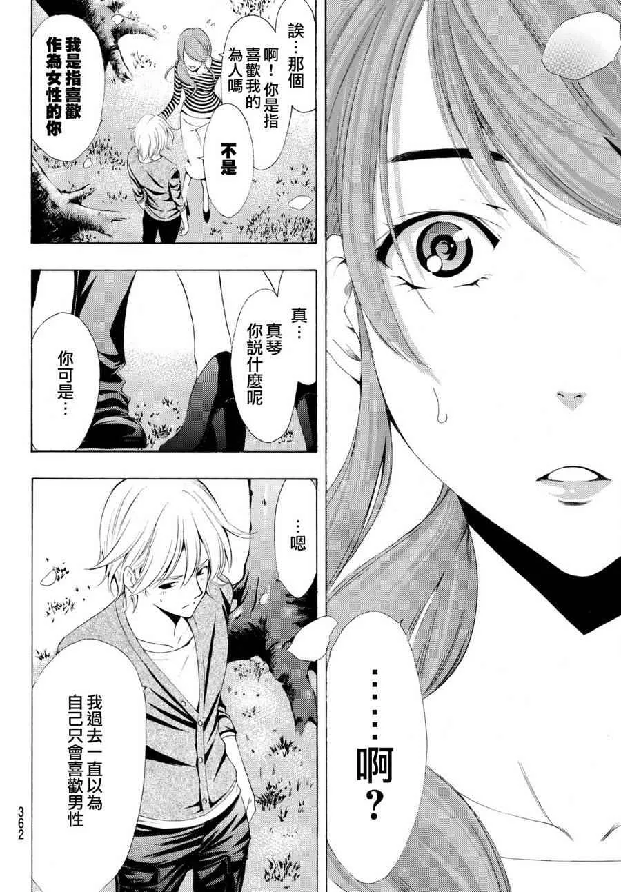 第163话 第14页