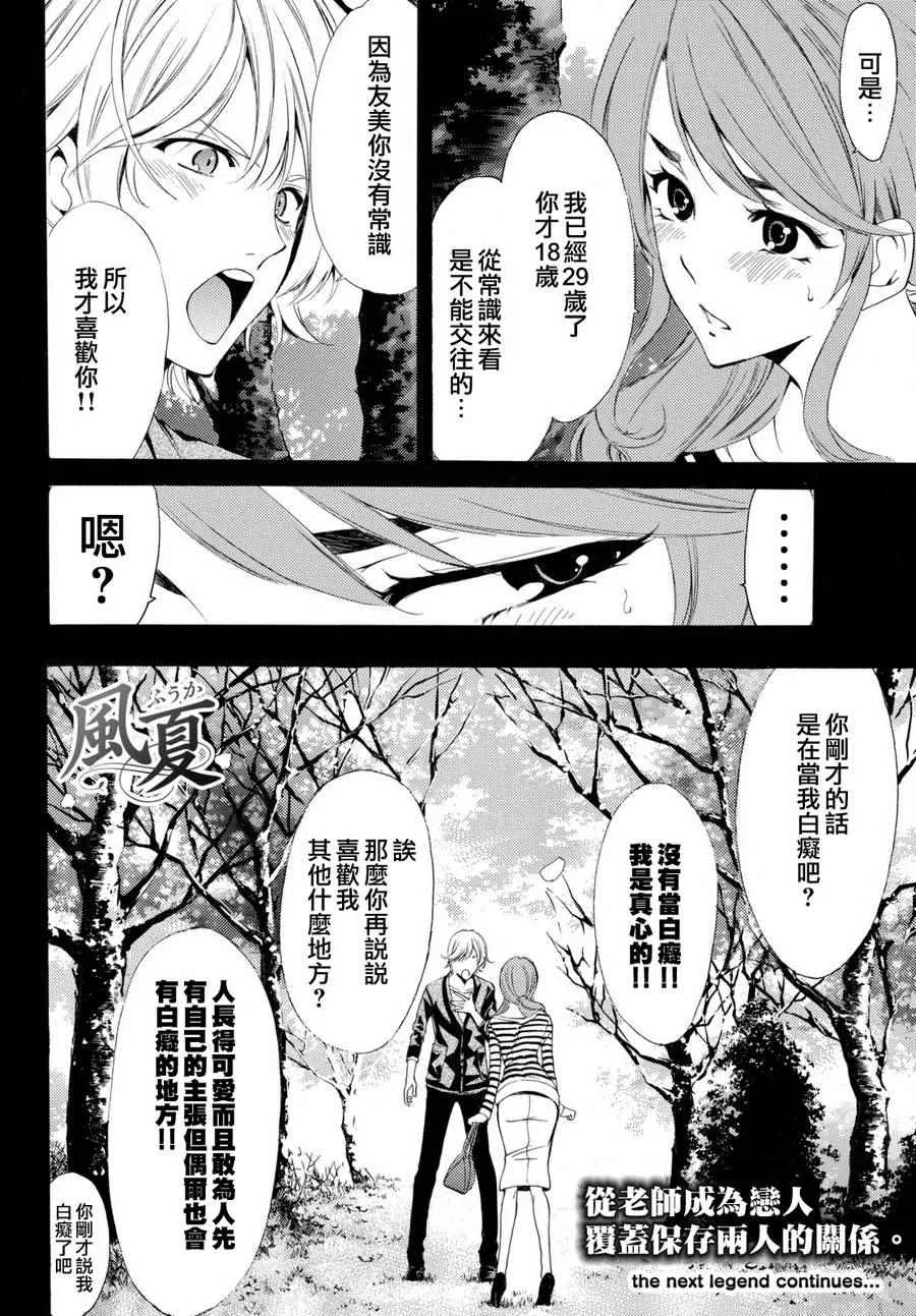 第163话 第16页