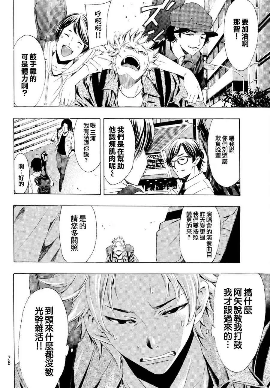 第164话 第2页
