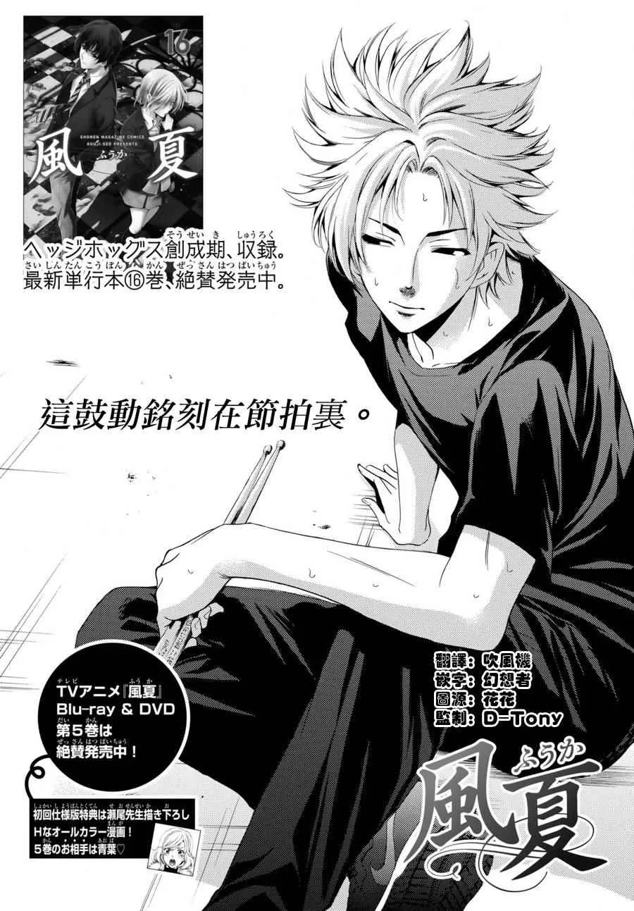 第164话 第3页