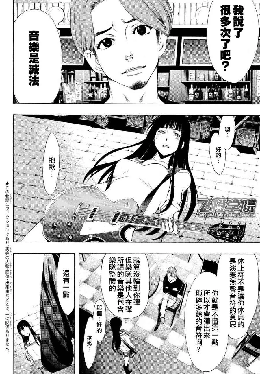 第164话 第4页