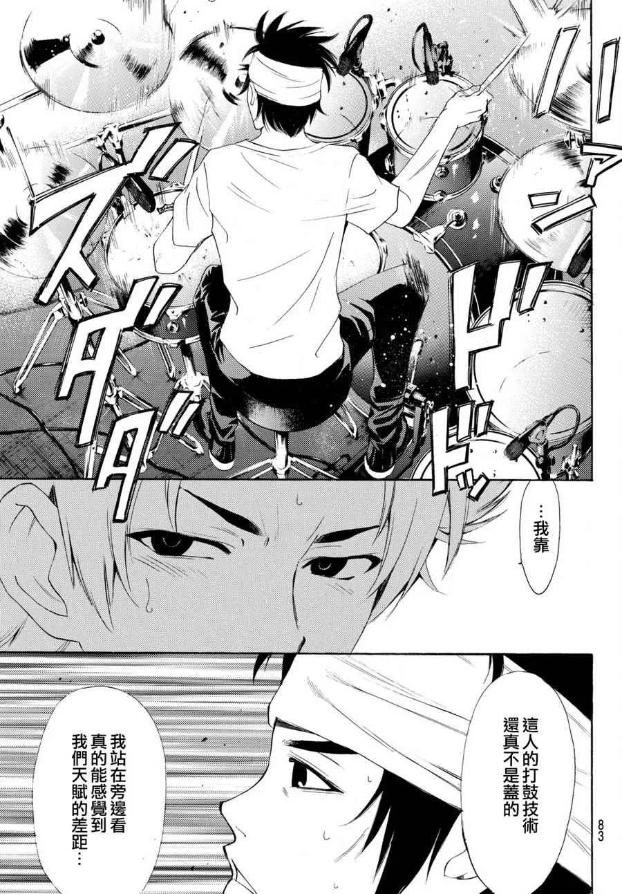 第164话 第7页