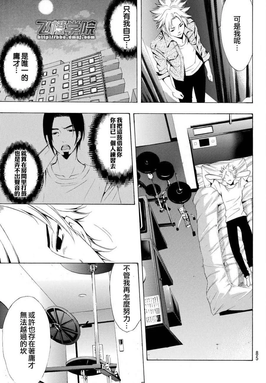 第164话 第9页