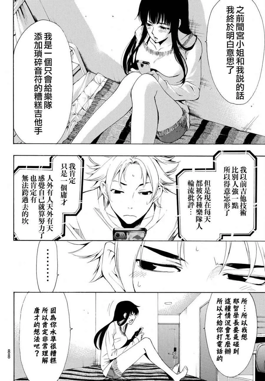第164话 第12页