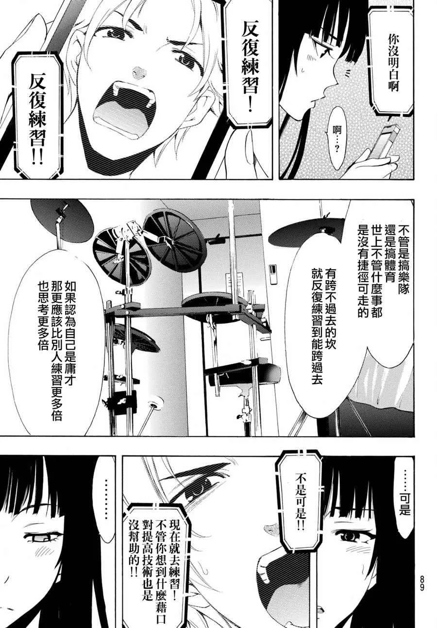 第164话 第13页