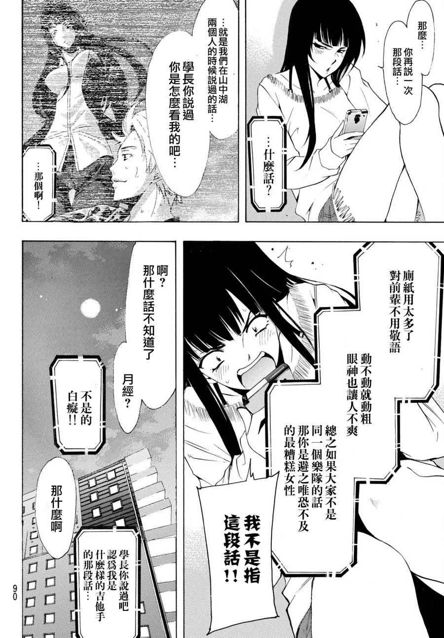 第164话 第14页
