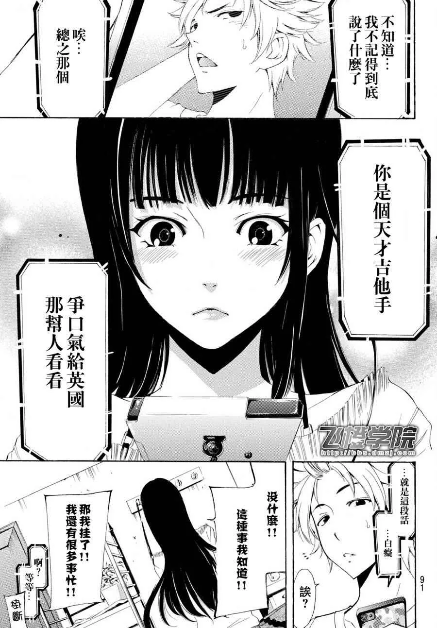 第164话 第15页
