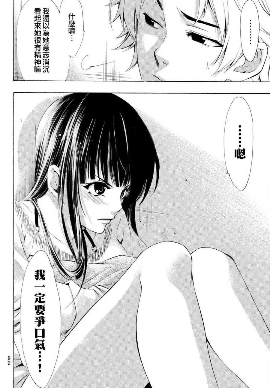 第164话 第16页