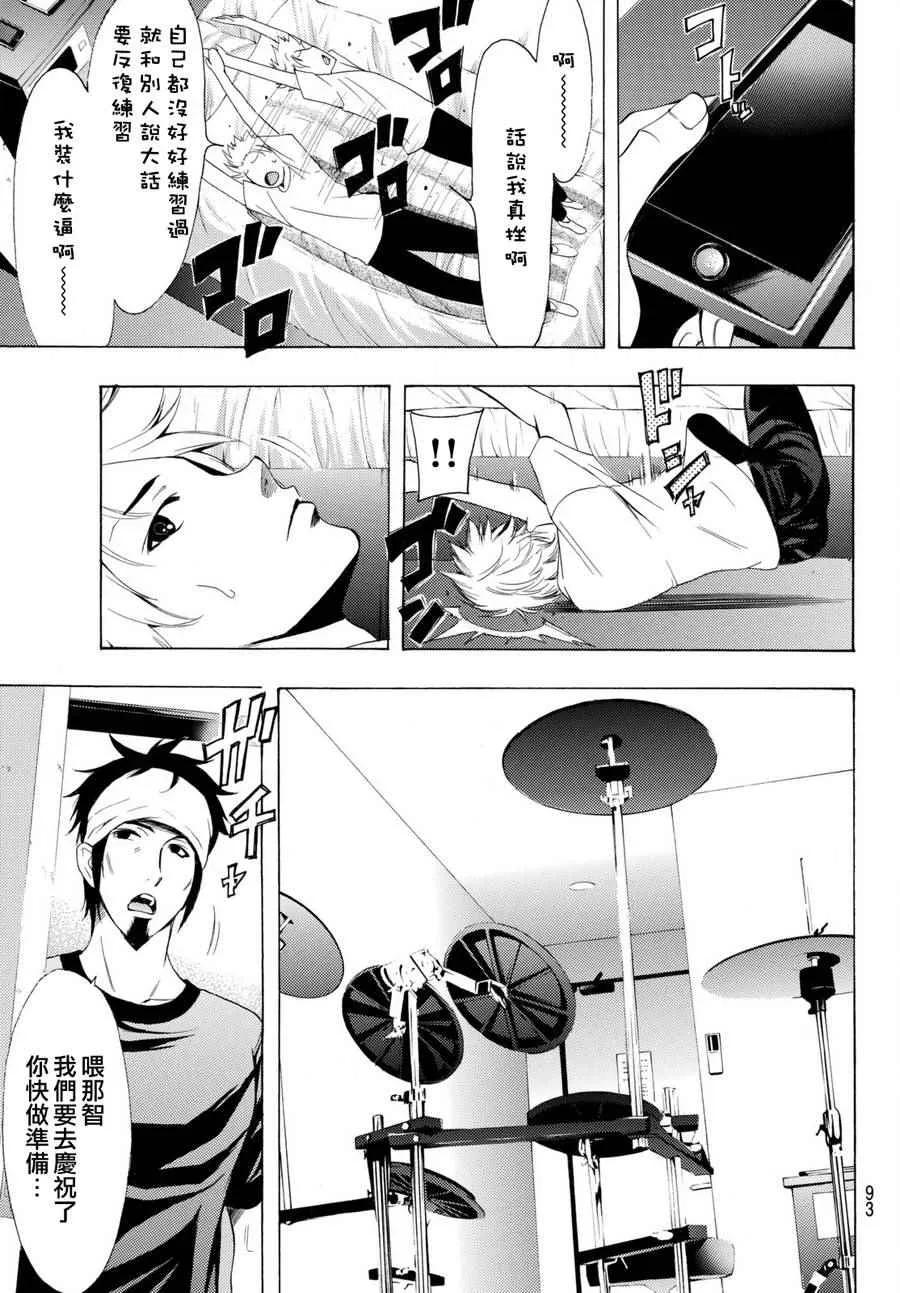 第164话 第17页