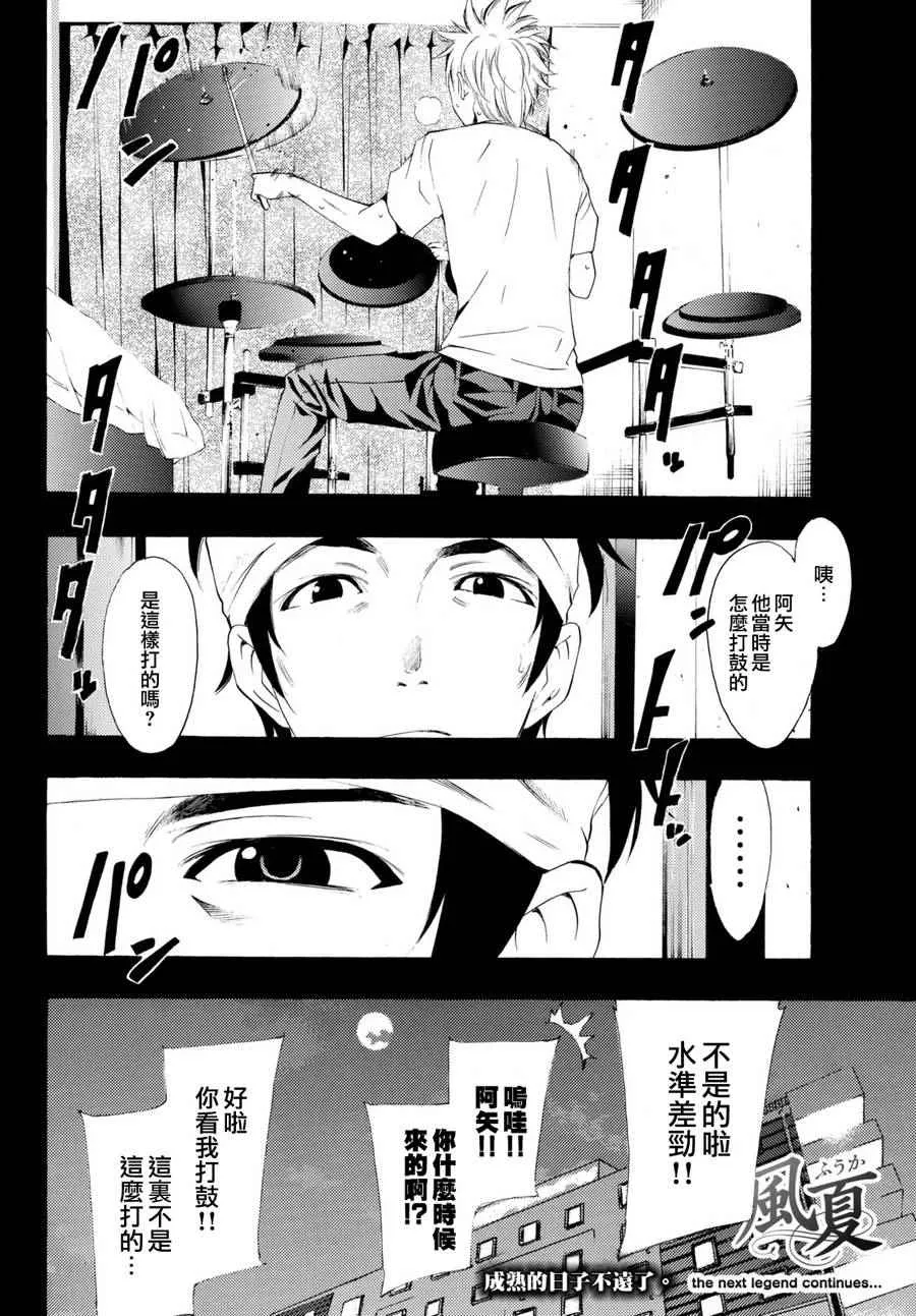 第164话 第18页