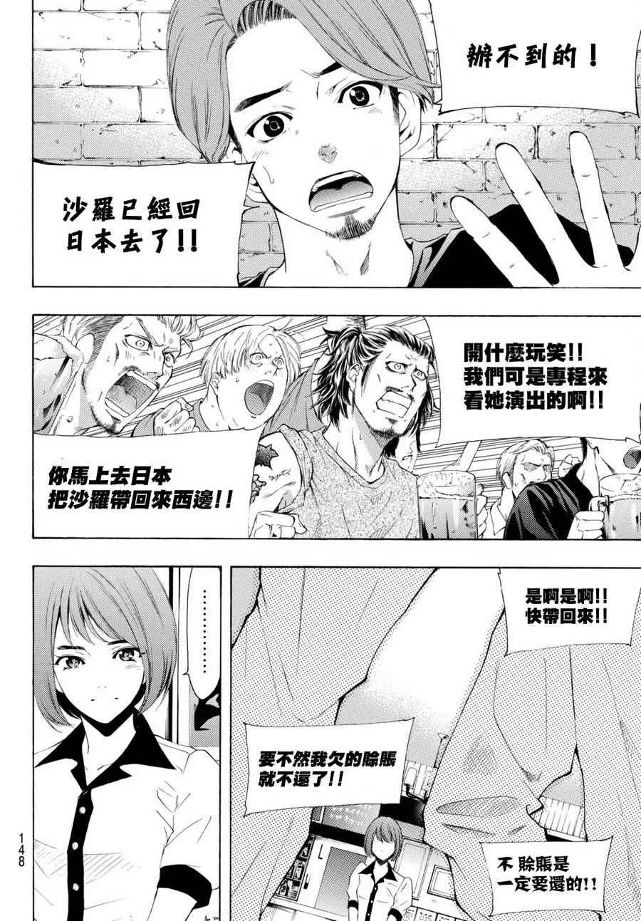 第165话 第4页