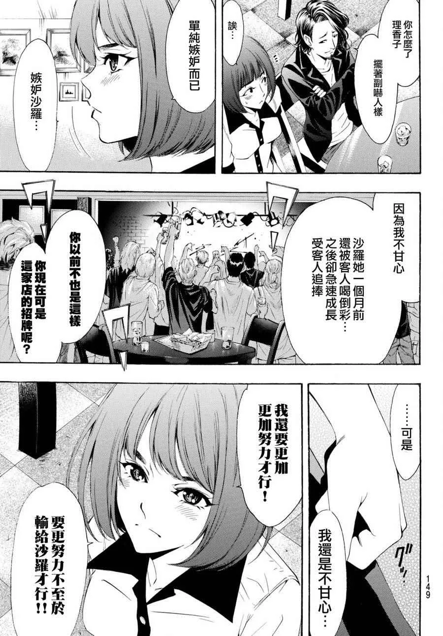 第165话 第5页