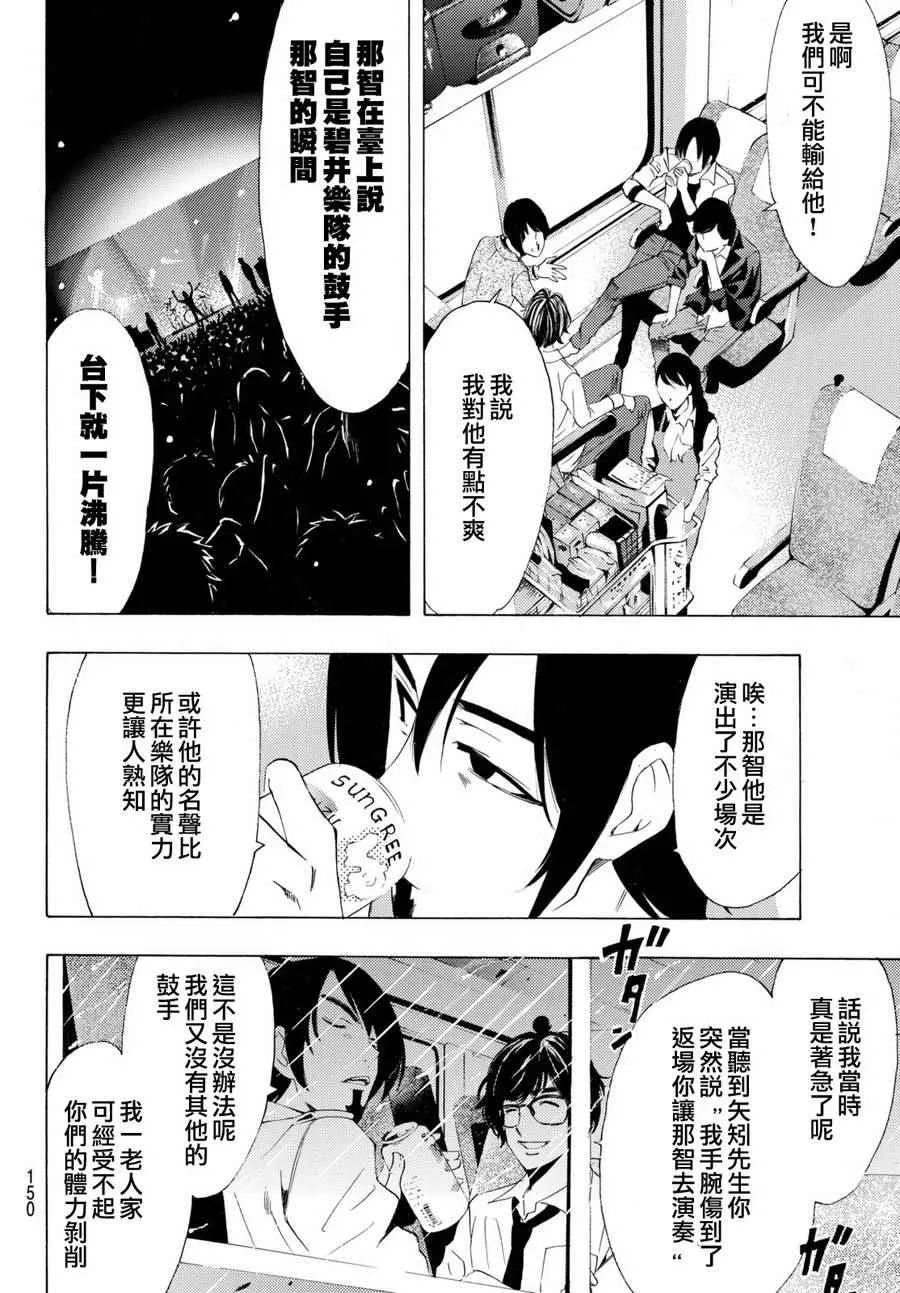 第165话 第6页