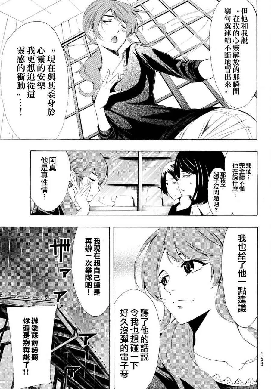 第165话 第9页