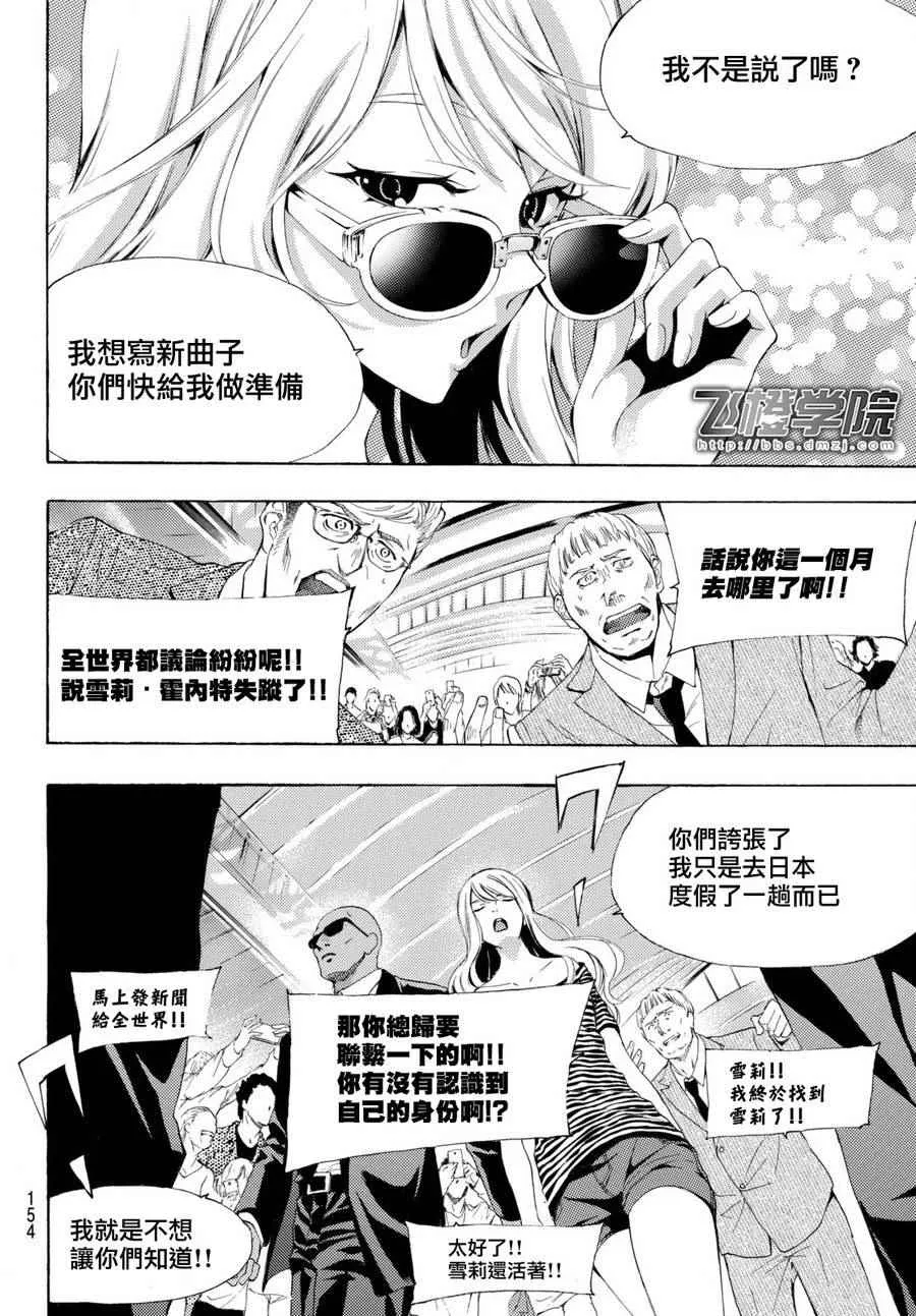 第165话 第10页