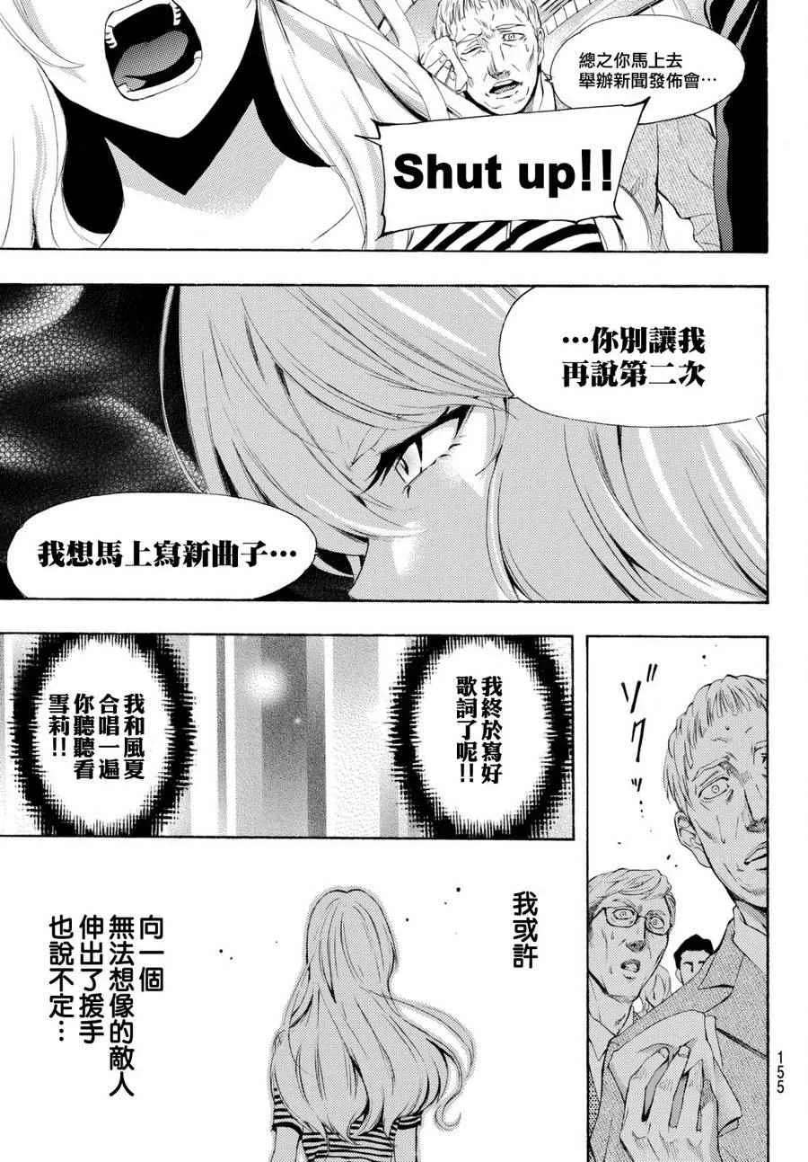 第165话 第11页