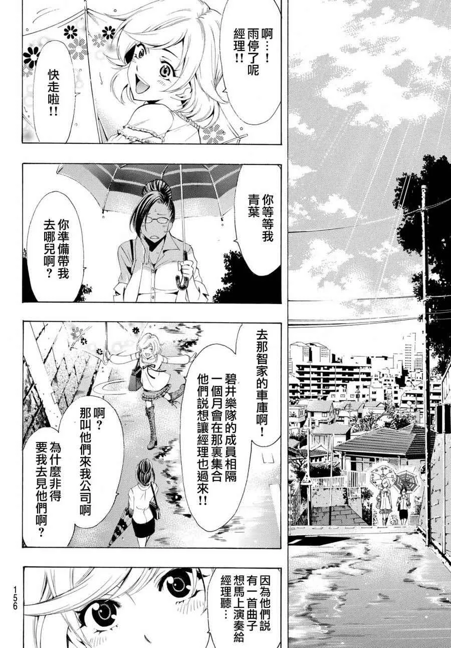 第165话 第12页