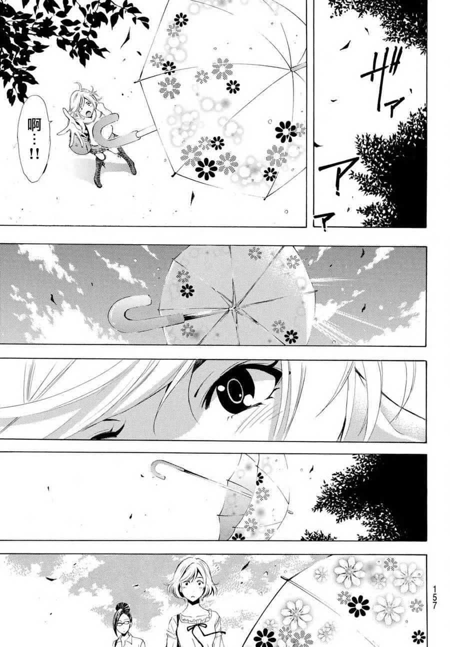 第165话 第13页