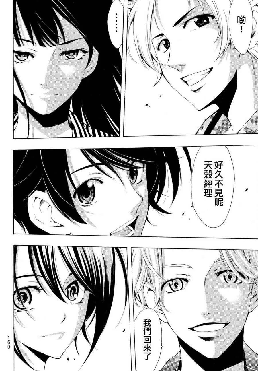 第165话 第15页