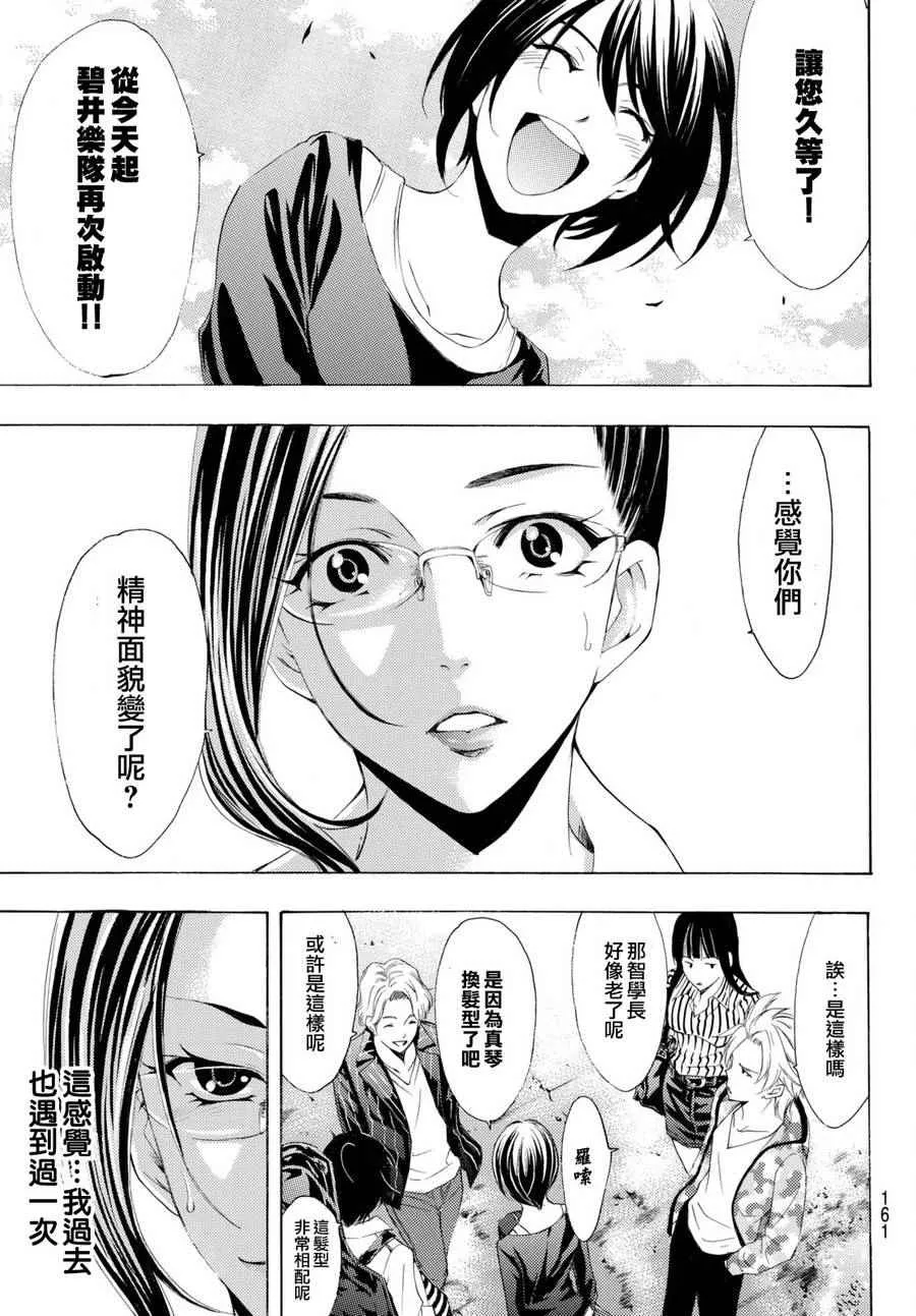 第165话 第16页