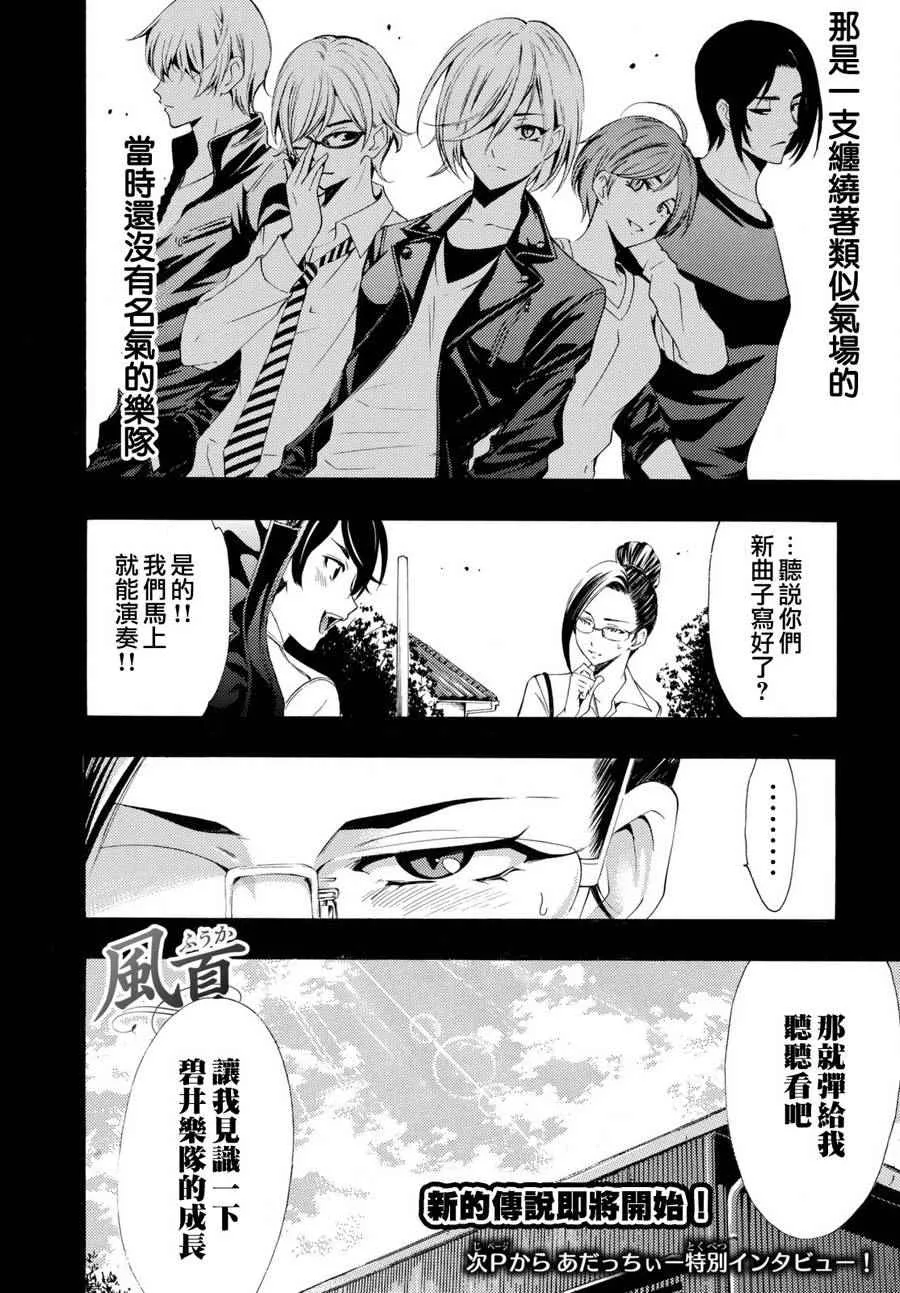 第165话 第17页