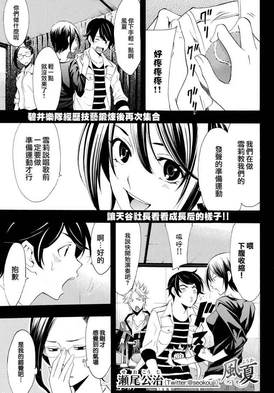 第166话 第1页