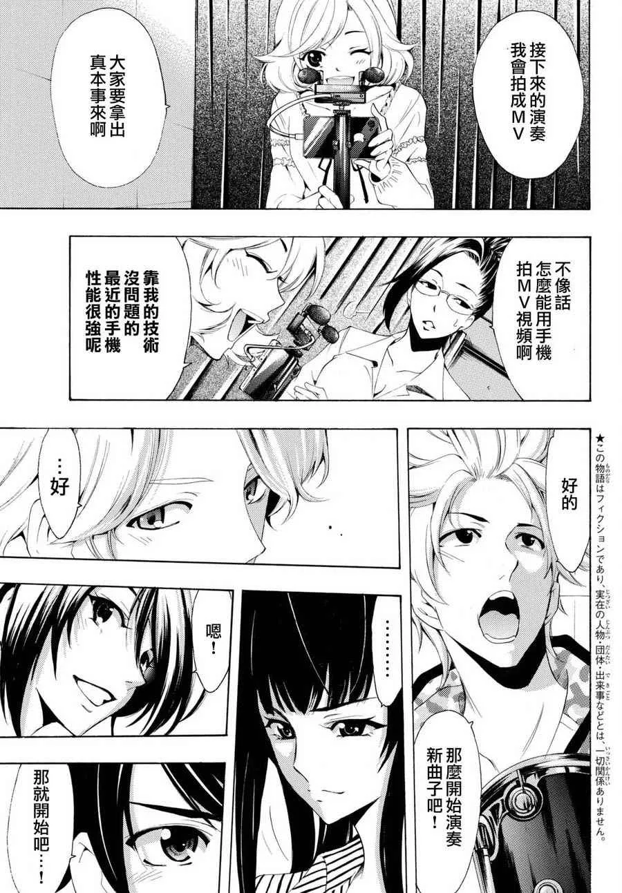 第166话 第3页