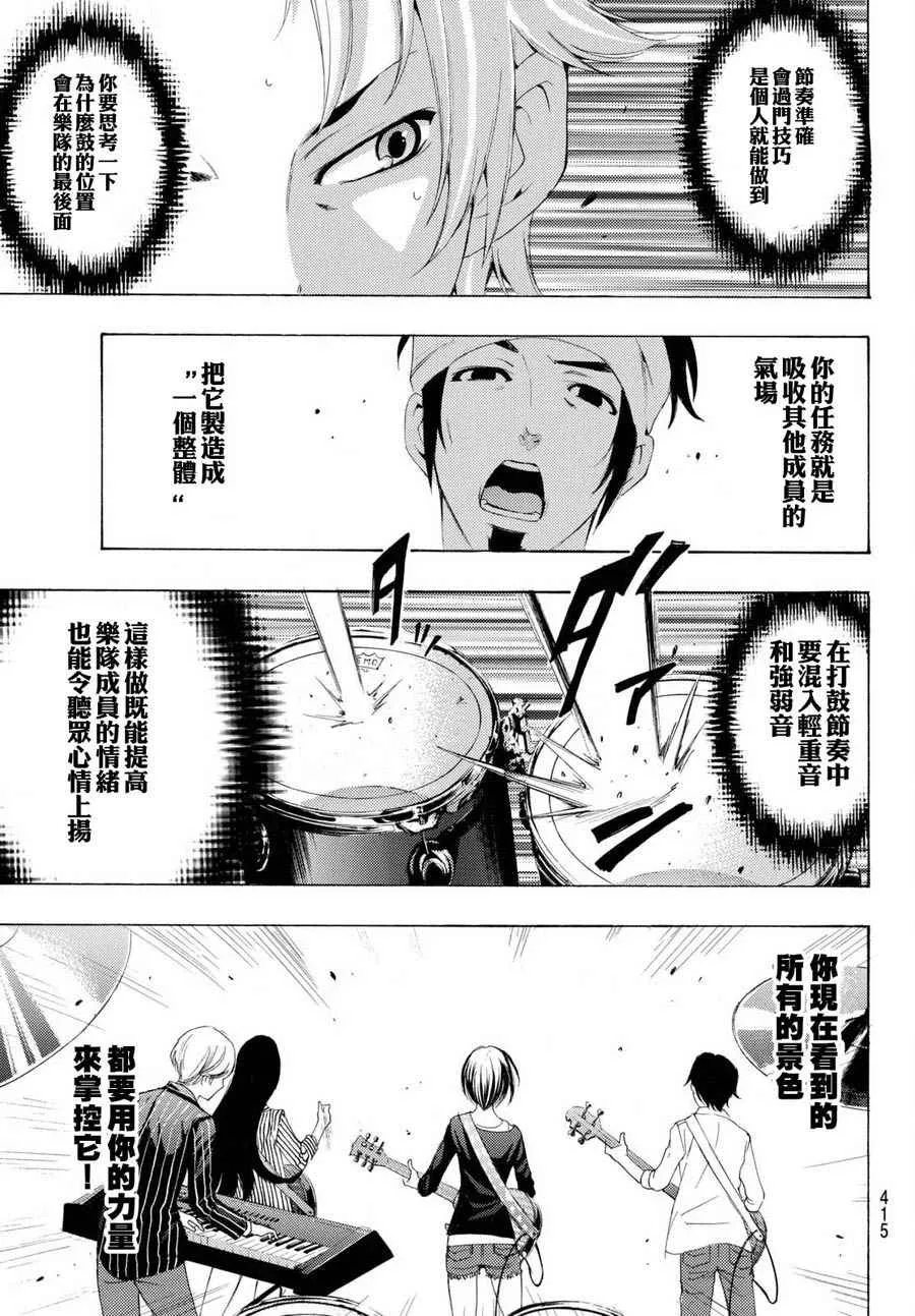 第166话 第5页