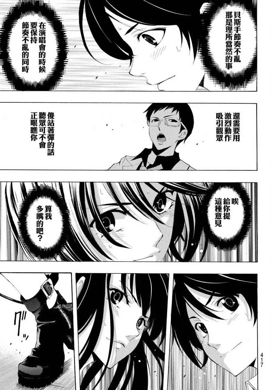 第166话 第7页