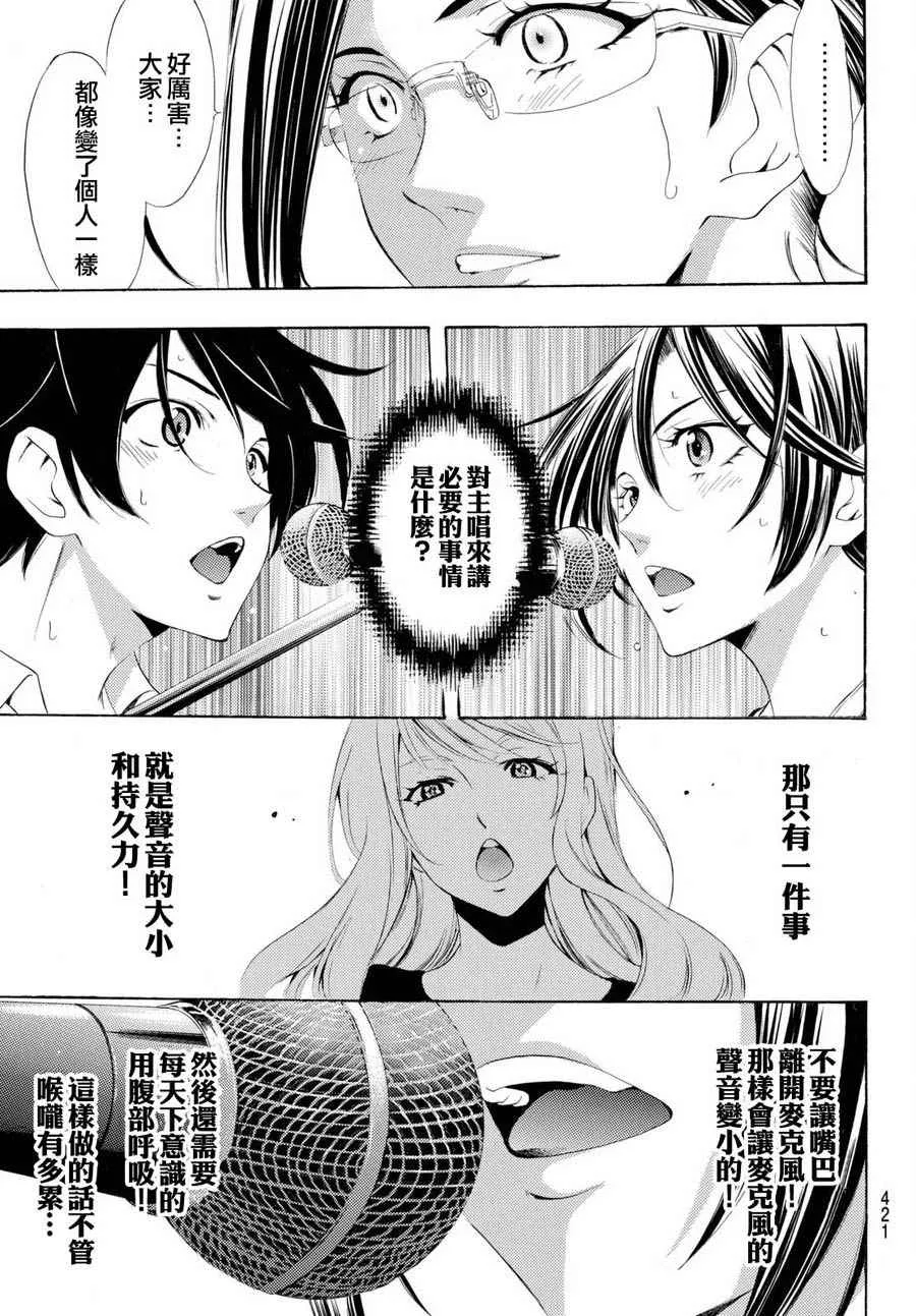 第166话 第10页