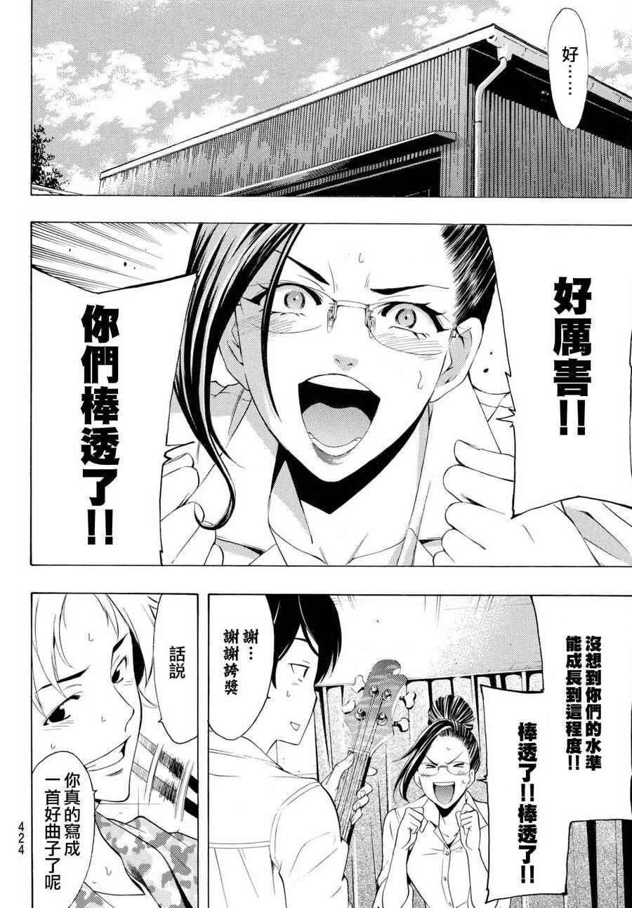 第166话 第12页