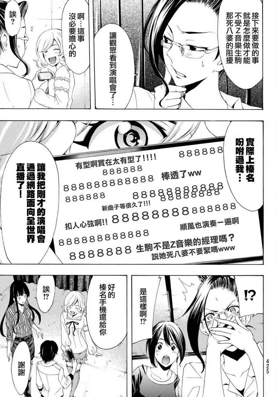 第166话 第13页