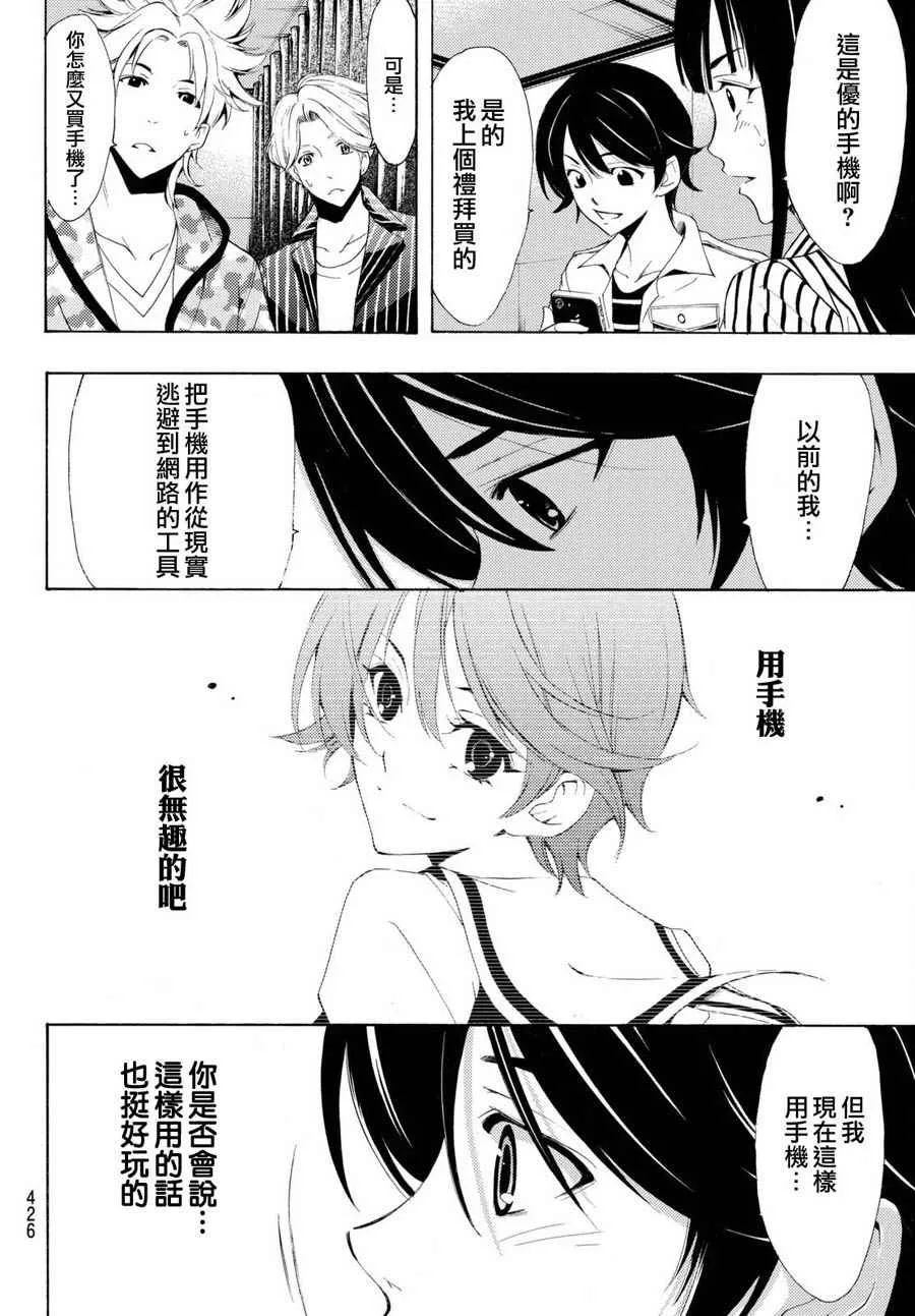 第166话 第14页