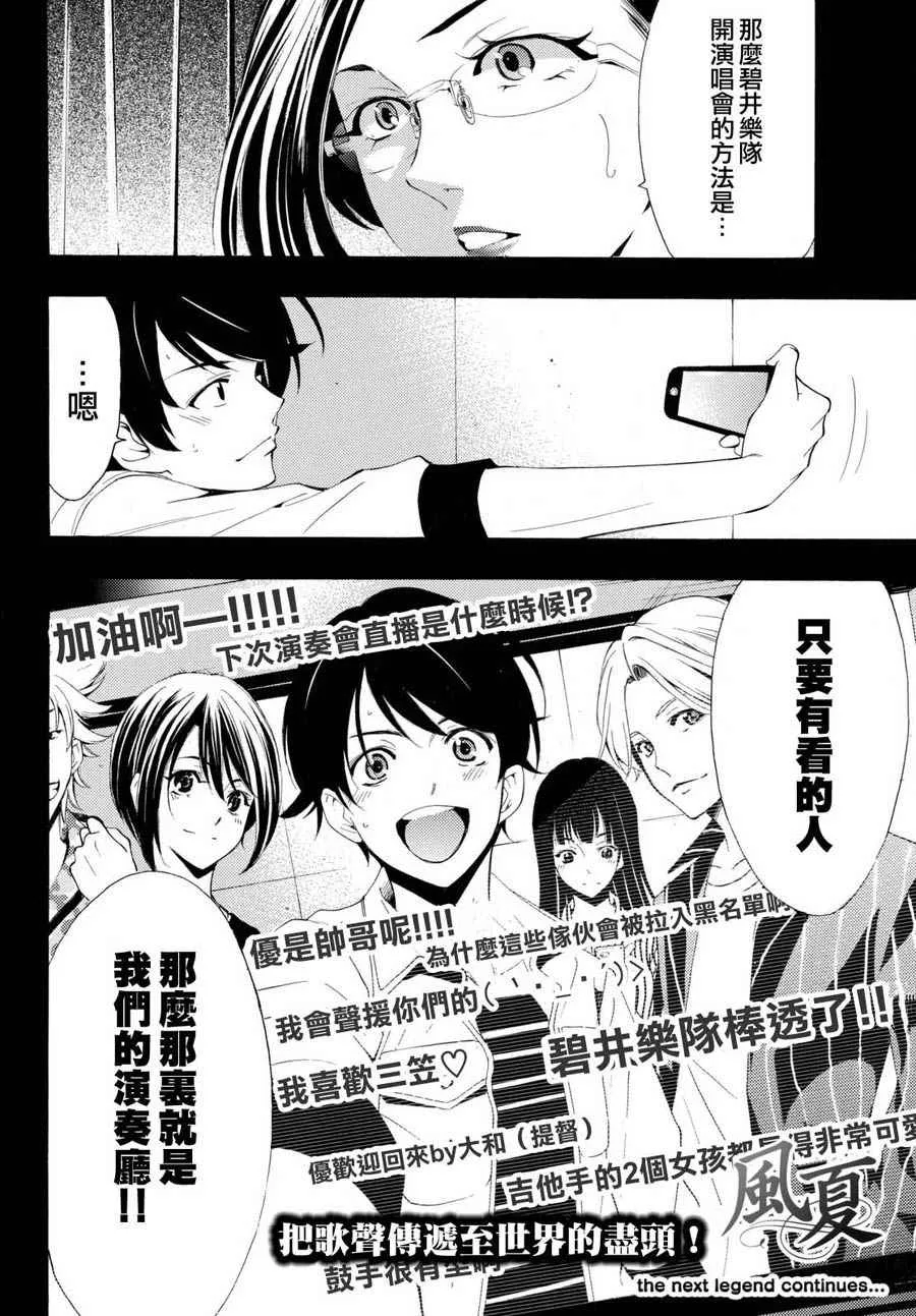 第166话 第16页