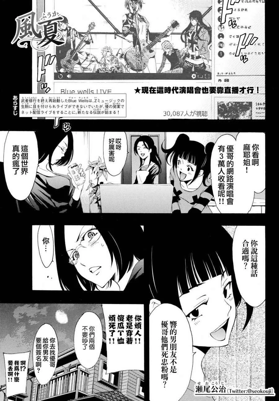 第167话 第1页