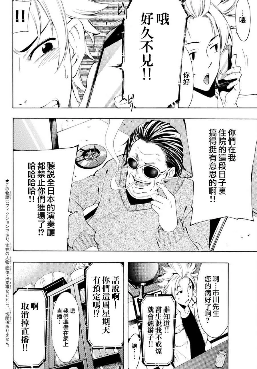 第167话 第4页