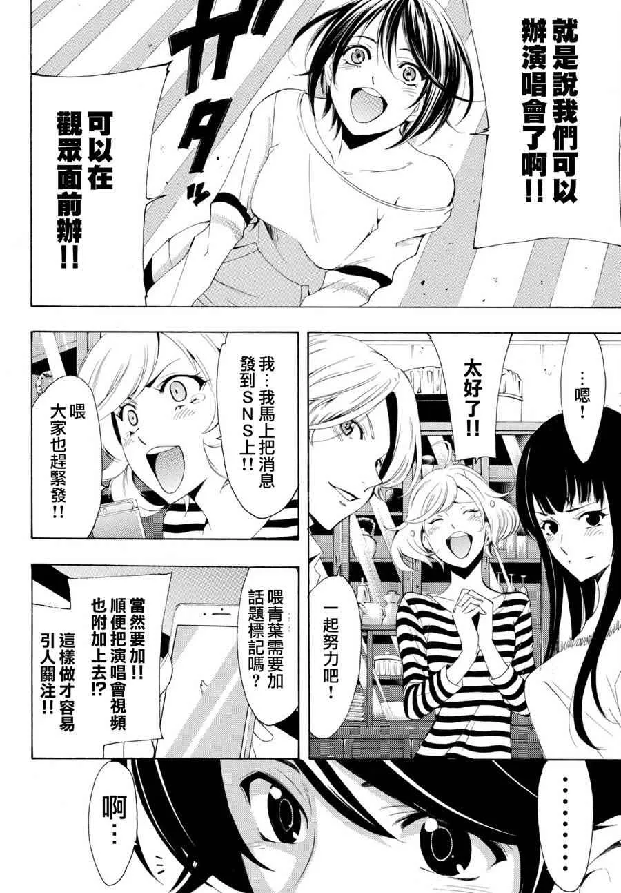 第167话 第6页