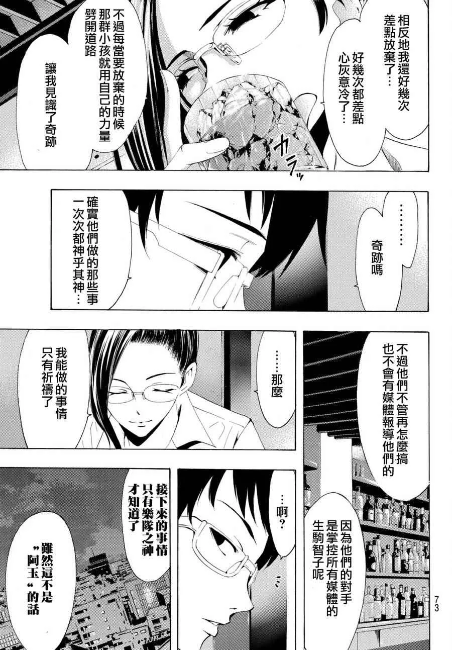 第167话 第9页