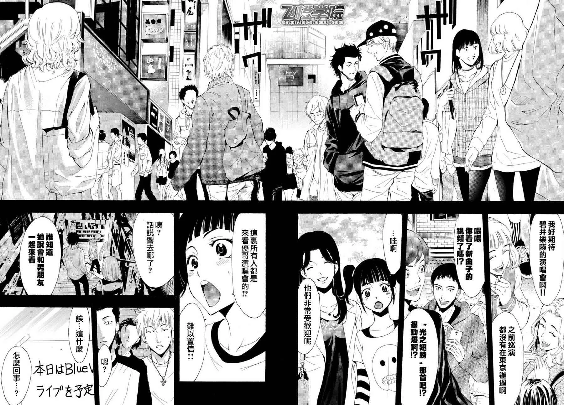 第167话 第10页